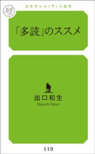 「多読」のススメ