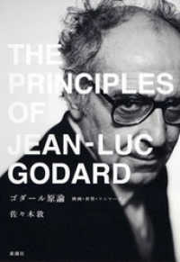 ゴダール原論―映画・世界・ソニマージュ―