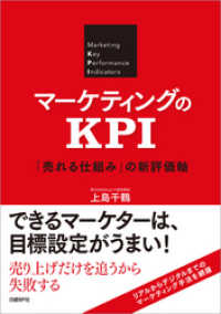 ԢŹ֥ȥ㤨֥ޡƥ󥰤KPI ȤߡפοɾפβǤʤ2,160ߤˤʤޤ