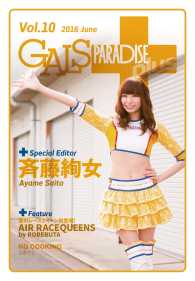 GALS PARADISE<br> ギャルパラ・プラス Vol.10 2016 June