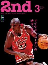 2nd<br> 2nd 2014年3月号 Vol.84