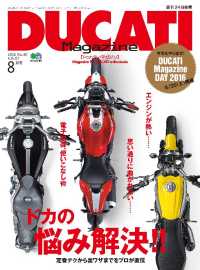 DUCATI Magazine Vol.80 2016年8月号