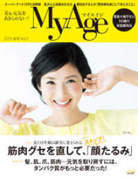 MyAge (マイエイジ) 2016 夏号