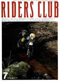 RIDERS CLUB No.13 1979年7月号