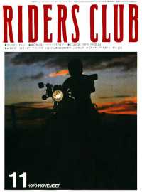 RIDERS CLUB No.17 1979年11月号