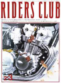 RIDERS CLUB No.9 1979年2・3月合併号