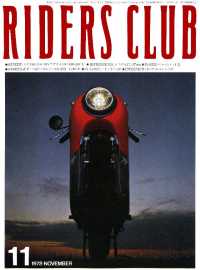 RIDERS CLUB No.6 1978年11月号