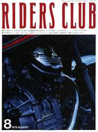 RIDERS CLUB No.3 1978年8月号