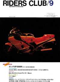 RIDERS CLUB No.75 1984年9月号