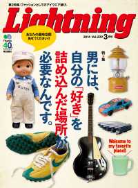 Lightning 2014年3月号 Vol.239 Lightning