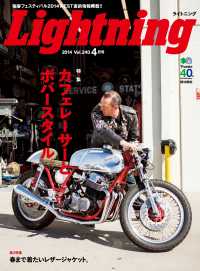 ԢŹ֥ȥ㤨Lightning 2014ǯ4 Vol.240פβǤʤ509ߤˤʤޤ