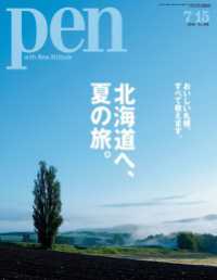 Pen<br> Pen 2016年 7/15号