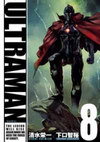 ヒーローズコミックス<br> ULTRAMAN（８）