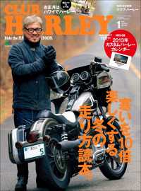 CLUB HARLEY 2013年1月号 Vol.150