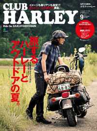 ԢŹ֥ȥ㤨CLUB HARLEY 2013ǯ9 Vol.158פβǤʤ611ߤˤʤޤ