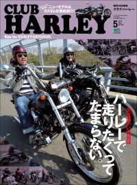 ԢŹ֥ȥ㤨CLUB HARLEY 2013ǯ5 Vol.154פβǤʤ611ߤˤʤޤ