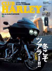 CLUB HARLEY 2013年3月号 Vol.152