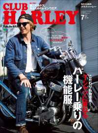 ԢŹ֥ȥ㤨CLUB HARLEY 2013ǯ7 Vol.156פβǤʤ611ߤˤʤޤ