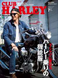 CLUB HARLEY 2013年7月号 Vol.156