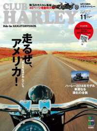 CLUB HARLEY 2013年11月号 Vol.160