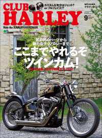 CLUB HARLEY 2012年9月号 Vol.146