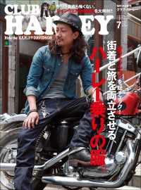 CLUB HARLEY 2012年7月号 Vol.144