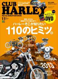 CLUB HARLEY 2012年11月号 Vol.148