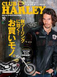 CLUB HARLEY 2012年10月号 Vol.147