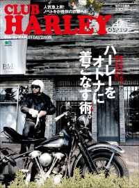 CLUB HARLEY 2012年12月号 Vol.149