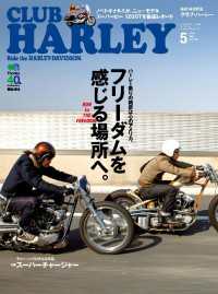 CLUB HARLEY 2014年5月号 Vol.166