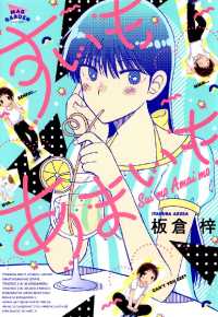 ＥＤＥＮ<br> すいもあまいも