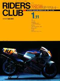 ԢŹ֥ȥ㤨RIDERS CLUB No.176 1991ǯ111פβǤʤ488ߤˤʤޤ