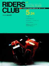 ԢŹ֥ȥ㤨RIDERS CLUB No.185 1991ǯ524פβǤʤ488ߤˤʤޤ