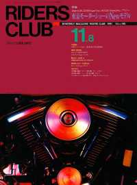 ԢŹ֥ȥ㤨RIDERS CLUB No.196 1991ǯ118פβǤʤ488ߤˤʤޤ
