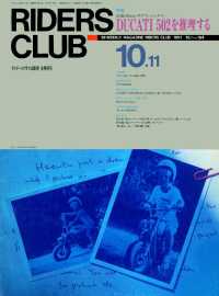 ԢŹ֥ȥ㤨RIDERS CLUB No.194 1991ǯ1011פβǤʤ488ߤˤʤޤ