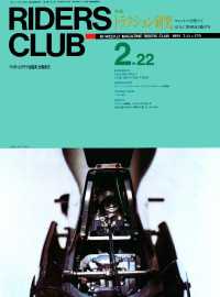 ԢŹ֥ȥ㤨RIDERS CLUB No.179 1991ǯ222פβǤʤ488ߤˤʤޤ