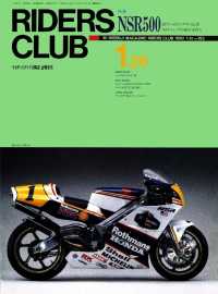 RIDERS CLUB No.153 1990年1月26日号