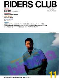 RIDERS CLUB No.125 1988年11月号