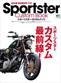 Sportster Custom Book Vol.1
