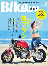 BikeJIN/培倶人 2013年9月号 Vol.127