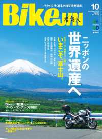 BikeJIN/培倶人 2013年10月号 Vol.128