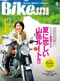 BikeJIN/培倶人 2013年8月号 Vol.126