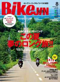 BikeJIN/培倶人 2014年8月号 Vol.138