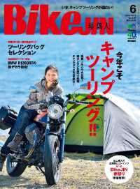 BikeJIN/培倶人 2014年6月号 Vol.136