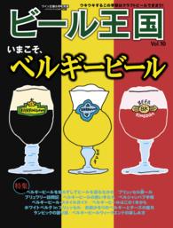 ビール王国 Vol.10 2016年 5月号