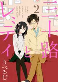 comic POOL<br> 三十路とレディ: 2