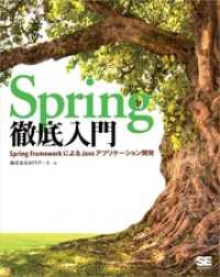 ԢŹ֥ȥ㤨SpringŰ Spring FrameworkˤJavaץꥱפβǤʤ4,400ߤˤʤޤ