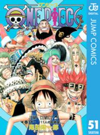 One Piece モノクロ版 51 81巻 セット 尾田栄一郎 電子版 紀伊國屋書店ウェブストア
