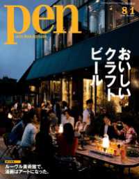 Pen 2016年 8/1号 Pen