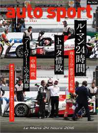 AUTOSPORT No.1434